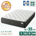 シーリー マットレス【クラウンジュエル エメラルド4】開梱設置 コイル 日本製 シングル セミダブル ダブル ダブルワイド【厚さ35cm】極厚 正規品 抗菌 防臭 ノンフリップ 腰部強化 腰痛 寝返り 体圧分散 熱吸収 ソフト仕様 柔らかい 交互配列 Sealy S SD D DW(3)
