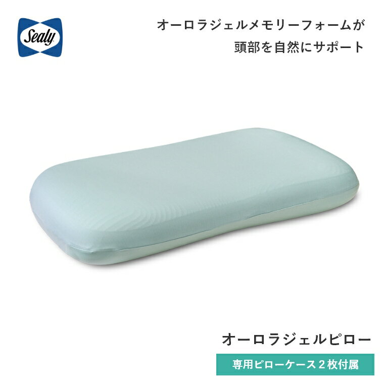 乐天商城 - 【シーリー正規販売店】 シーリー 枕 【オーロラジェルピロー】 正規品 Sealy 専用カバー付 ジェル メモリーフォーム ゲル 体圧分散 肩こり対策 寝返りサポート 反発力 快眠枕 ピロー 高級ホテル仕様 ギフト プレゼント