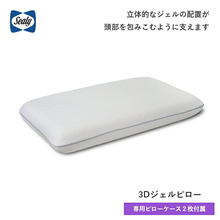 楽天市場】シーリー（枕｜枕・抱き枕）：寝具<インテリア・寝具・収納