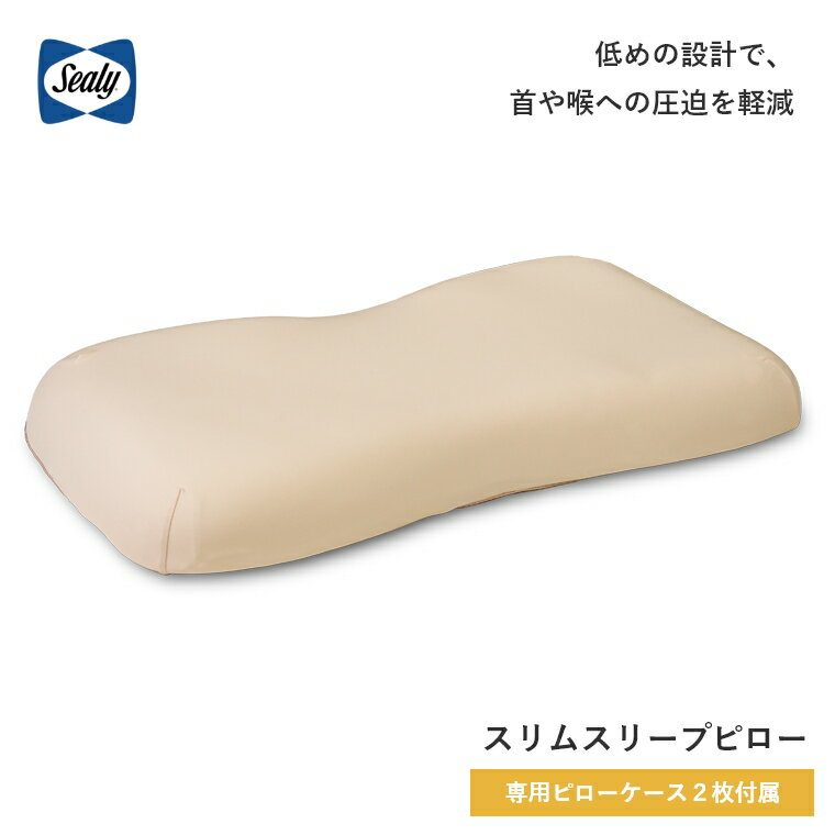 楽天市場】シーリー（枕｜枕・抱き枕）：寝具<インテリア・寝具・収納