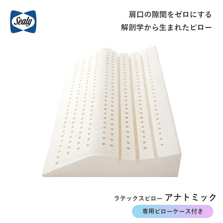 楽天市場】シーリー ラテックスピロー エルゴノミックの通販