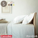 フランスベッド 枕 フランスベッド ピローケース エッフェ プレミアム シングルサイズ コットン 日本製 枕カバー Francebed