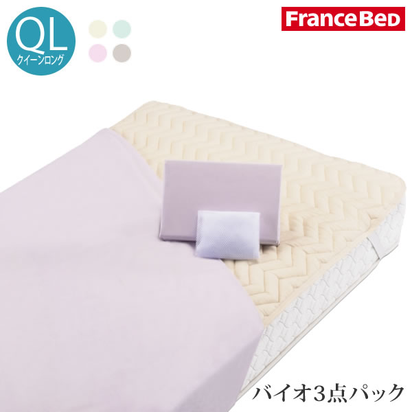 フランスベッド 敷きパッド マットレスカバー セットベッドパッド 洗濯ネット付 寝装品 Francebed 3点セット