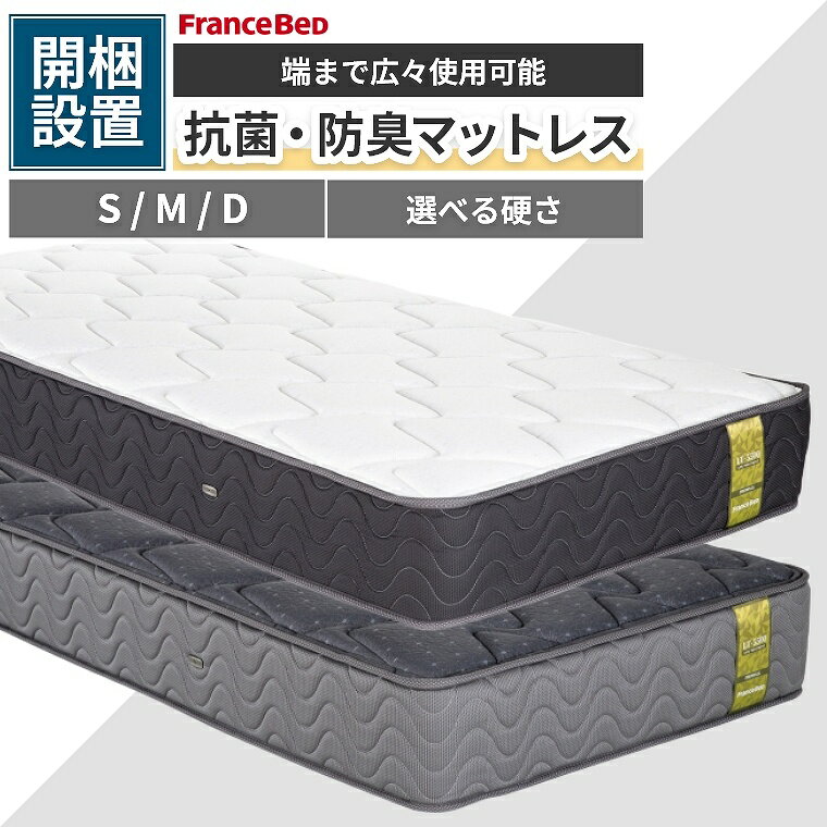 楽天市場】フランスベッド lt-5500 シングル(サイズ(寝具 楽天市場】フランスベッド lt-5500 シングル(サイズ(寝具