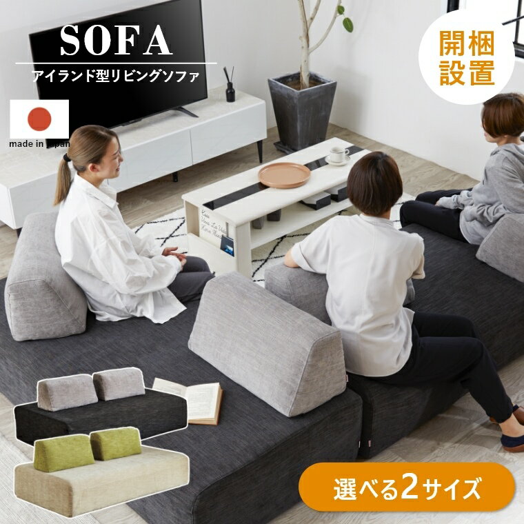 楽天市場】ソファ(奥行き(cm)奥行き:100 ~ 109.9cm 楽天市場】ソファ(奥行き(cm)奥行き:100 ~ 109.9cm