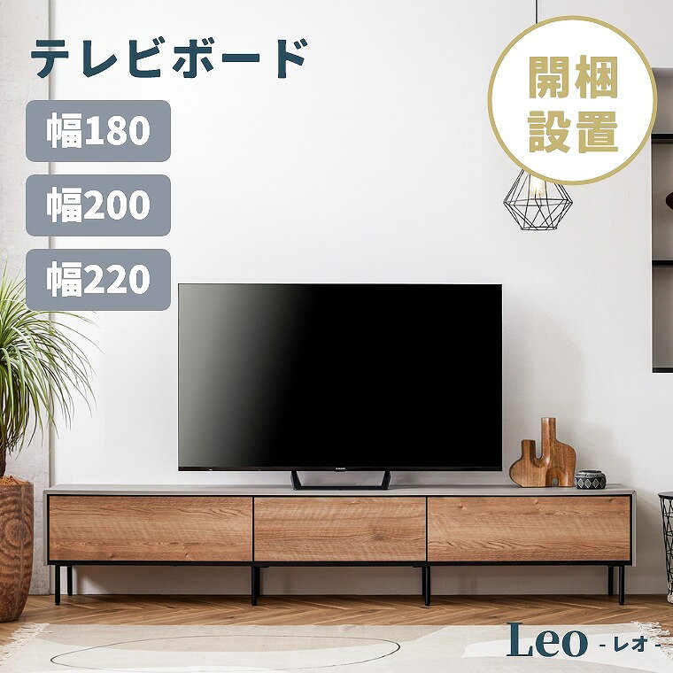 Rakuten - [さらにエントリーでポイント5倍確定]テレビ台 おしゃれ 完成品 ローボード テレビボード【幅180cm】【幅200cm】【幅220cm】収納 引き出し 脚付き TV台 木製 日本製 国産【ルーク2】モーブル 大川家具 シンプル 天然木 隠す収納 ナチュラル テレビラック 大容量 インダスト
