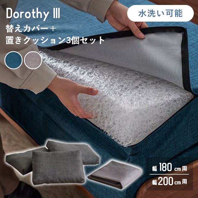 サイズ 200cm用 180cm用 クッション中材 ポリエステル樹脂綿＋チップウレタン 材質 ファブリック（ポリエステル100%） 生産国 日本 ※メーカー直送品のため決済に代引きはご利用いただけません。 ※一部地域によっては別途送料を頂いております。詳しくはお問い合わせ下さい。 ※大型商品の配送形態となり、ご注文時の時間指定はできません。お届け日前に配達員からおおよその配達時間をご連絡してから配送となります。 ※ご覧になる環境によって実物と色が多少異なる場合もございます。 ギフトにご利用ください 新生活 一人暮らし ひとり暮らし 新居祝い 新築祝い 引越 引っ越し 引っ越し祝い 引越 引越し 引越し祝い ギフト プレゼント プチギフト ミニギフト お誕生日 誕生日プレゼント 誕生日祝い バースデー お正月 年賀 お歳暮 お中元 父の日 母の日 ホワイトデー バレンタインデー バレンタイン サンクスギビングセール 感謝祭 クリスマスプレゼント クリスマス ブラックフライデー 敬老の日 お盆 暑中見舞い 残暑見舞い お礼 謝礼 御礼 お祝い お祝い返し 記念日 成人祝い 還暦 古希 喜寿 米寿 退院祝い 卒業祝い 就職祝い 結婚祝い 高校 大学 入学 送別会 新生活 お土産 手土産 定年退職 転勤 ご挨拶 開店祝い 開業祝い 周年記念 記念品 贈答品 職場 取引先 来客 20代 30代 40代 50代 60代 70代 80代 お父さん お母さん お兄ちゃん お姉ちゃん 兄弟 姉妹 おばあちゃん おじいちゃん 祖父 祖母 奥さん 嫁 妻 こんな商品お探しの方に ソファ ソファー カウチソファ カウチソファー 電動ソファ 電動ソファー 電動リクライニングソファー 電動リクライニングソファ L字ソファ l字ソファ リビング ソファ リビング ソファー コーナーソファー カウチ 本革 PU 合皮 布地 白 黒 茶色 灰色 3人用 さんにんがけ 三人がけ 3人がけ 3p ゆったり おしゃれ 高級感 スタイリッシュ 快適 座り心地 ホテルライク 北欧 韓国インテリア 海外 インテリア モダン ナチュラル おしゃれ お洒落 かわいい 可愛い 大人可愛い レトロ アンティーク クラシック ヴィンテージ インダストリアル 西海岸 アメリカン ヨーロピアン アジアン エスニック ミッドセンチュリー 和風 和モダン 和室 モルタル カントリー 男前 ミニマム ミニマル きれいめ カフェ風 ラグジュアリー エレガント 上品 高級 流行 シンプル カジュアル トレンド 春用 夏用 秋用 冬用 AW SS オールシーズン 業務用 民宿 民泊 ホテル B＆B B2B リゾート モーテル メゾネット 新築 ビジホ 商業施設 飲食店 法人 法人対応 法人割引 卸 仕入れ 施工業者 業者向け まとめ買い 掛け率 掛率 ワンルーム 部屋 照明 ダイニング リビング 寝室 ベッドルームトイレ 脱衣場 ショールーム 洗面所 着換え場 台所 キッチン カウンター 廊下 通路 階段 洋室 玄関 ※掲載写真はイメージのため、実際のサイズとは異なる場合がございます。予めご了承ください。 ◆品揃え◆ 当店では、 マットレス 他 ソファ ベッド ダイニングセット ダイニングテーブル ダイニングチェア テーブル 食器棚 テレビボード テレビ台 チェスト シェルフ ラグ ラグマット ナイトテーブル 収納家具 学習机 子供椅子 パソコンデスク デスク キッチンボード 本棚 スツール オットマン 子供イス 学習椅子 学習イス ローソファー カウチソファ 3人掛けソファ 2人掛けソファ コーナーソファ L字 シングルベッド セミダブルベッド ダブルベッド ロフトベッド 二段ベッド ベッドフレーム 収納付きベッド 国産家具 日本製 インポート 小物 オブジェ 置き物 置物 インスタ instagram インテリア インスタグラムで話題の家具 セット まとめ買い などのインテリアアイテムを総合的に取り揃えております。 ◆カラー・素材・サイズ◆ カラーは、 ホワイト ブラック アイボリー ベージュ グレー グレージュ ブラウン ダークブラウン ナチュラル ワイン レッド ブルー ゴールド シルバー グリーン パープル キャメル ピンク オレンジ ネイビー ツートン モノトーン クリア 透明 黒 白 赤 青 黄 緑 紫 など豊富なカラーを取り揃えています。 素材についても、 ウォールナット ナチュラル オーク アッシュ アルダー 無垢 ファブリック レザー ポリエステル PVC 合成皮革 本革 総革 クラフトレザー スチール アイアン スキー脚 木製 ガラス天板 メラミン天板 セラミック天板 マット仕上げ 光沢仕上げ 鏡面仕上げ PU 合皮 綿 ポケットコイル ボンネルコイル ラテックス ブークレ コーデュロイ 撥水生地 パッチワーク など素材や品質にこだわった商品を提供しております。 サイズは SS S SD D WD Q K セミシングル シングル セミダブル ダブル ワイドダブル クイーン キング 40cm 45cm 60cm 80cm 100cm 120cm 140cm 150cm 180cm 200cm ロング 長い 大きめ 大きい 大きいサイズ 大型 コンパクト 小さめ 小さい 小さいサイズ 小型 かため 硬め 固め やわらか 柔らか ハイバック ローバック ロータイプ スクエア 四角 長方形 サークル ラウンド 円 球 丸 楕円 など豊富なラインナップをご用意しております。 ◆シーンやテイスト◆ 当店では、 モダン ホテルライク ラグジュアリー 北欧 ナチュラル シンプル ミニマル カフェ風 カジュアル 韓国インテリア ナチュラルモダン ジャパンディ 西海岸 インダストリアル ヴィンテージ レトロ アンティーク シャビーシック スタイリッシュ 大人インテリア シック 和モダン フレンチ カントリー スタイリッシュ 海外 海外風 インテリア おしゃれ お洒落 かわいい 可愛い 大人可愛い アメリカン ヨーロピアン エスニック エレガント 上品 高級 流行 春 夏 秋 冬 オールシーズン カフェ ホテル 店舗 お店 飲食店 居酒屋 レストラン バー など色々なテイストをご提案しております。 リビング ダイニング ベッドルーム 玄関 キッチン 台所 寝室 書斎 フロア 壁面 ビジネス オフィス 1K 1DK 1LDK 3LDK などの、シーンに応じたアイテムを多数取り扱っております。 ◆ギフト、プレゼントにも◆ 新生活 一人暮らし ひとり暮らし 新居祝い 新築祝い 引越 引っ越し 引っ越し祝い 引越 引越し 引越し祝い プチギフト ミニギフト お誕生日 誕生日プレゼント 誕生日祝い バースデー お正月 年賀 お歳暮 お中元 父の日 母の日 ホワイトデー バレンタインデー バレンタイン サンクスギビングセール 感謝祭 クリスマスプレゼント クリスマス ブラックフライデー 敬老の日 お盆 暑中見舞い 残暑見舞い お礼 謝礼 御礼 お祝い お祝い返し 記念日 成人祝い 還暦 古希 喜寿 米寿 退院祝い 卒業祝い 就職祝い 結婚祝い 高校 大学 入学 送別会 新生活 お土産 手土産 定年退職 転勤 ご挨拶 開店祝い 開業祝い 周年記念 記念品 贈答品 職場 取引先 来客 20代 30代 40代 50代 60代 70代 80代 お父さん お母さん お兄ちゃん お姉ちゃん 兄弟 姉妹 おばあちゃん おじいちゃん 祖父 祖母 奥さん 嫁 妻　にもご利用ください。