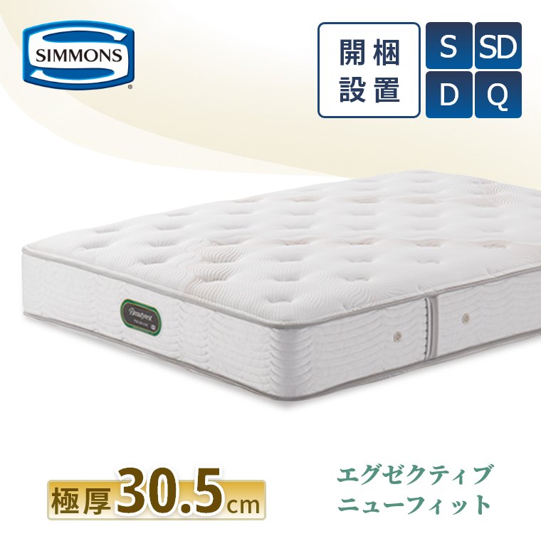 楽天市場】シモンズ ビューティレスト エグゼクティブ 楽天市場】シモンズ ビューティレスト エグゼクティブ