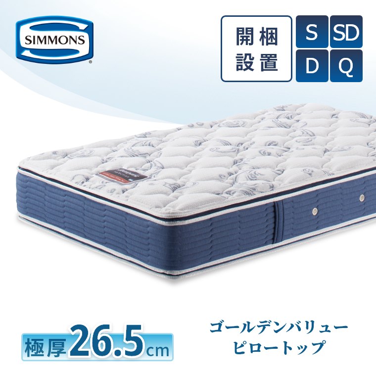 楽天市場】シモンズ マットレス シングル(特徴(寝具)抗菌 楽天市場】シモンズ マットレス シングル(特徴(寝具)抗菌