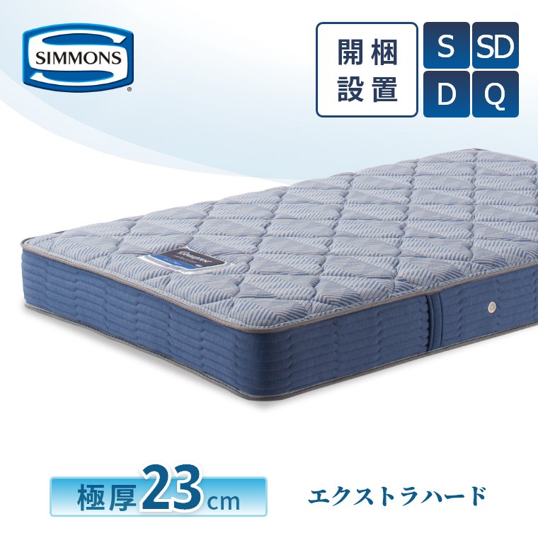 楽天市場】シモンズベッド クイーン(マットレス|寝具 楽天市場】シモンズベッド クイーン(マットレス|寝具