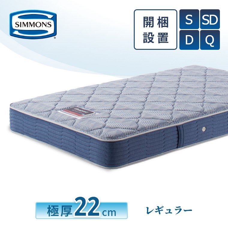 楽天市場】シモンズ ビューティレスト(中材ウレタン・低反発 楽天市場】シモンズ ビューティレスト(中材ウレタン・低反発