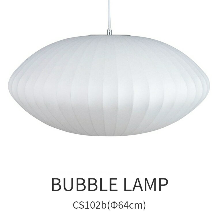 乐天商城 - バブルランプ 天井照明 バブルシャンデリア ソーサーペンダント ミディアム CS102B 64cm LED電球対応 シーリングライト ジョージネルソン リプロダクト 北欧 かわいい おしゃれ リビング 寝室 デザイナーズ 照明 ダイニング ペンダントライト フロアライト