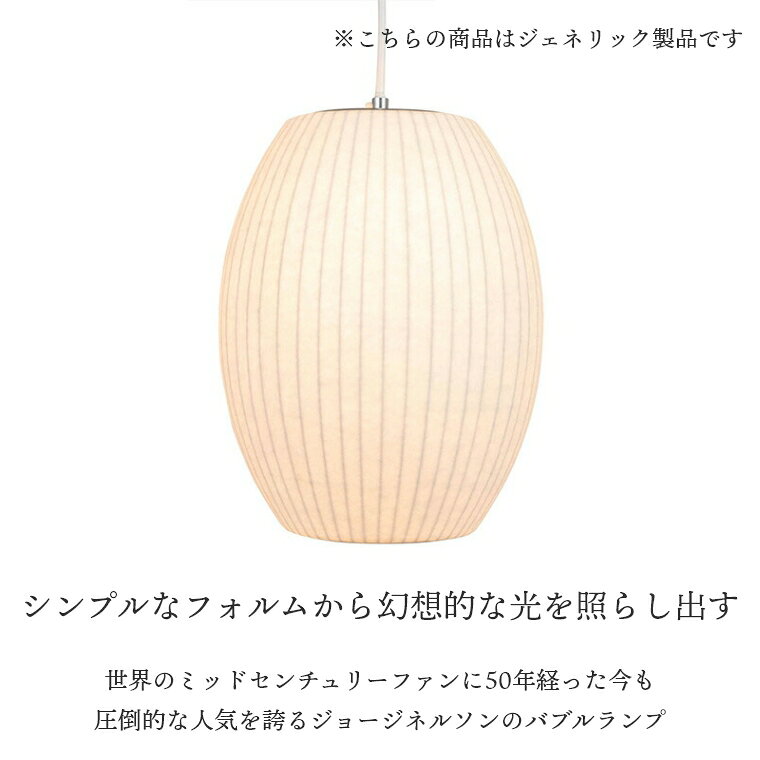 バブルランプ シガーペンダント スモール CS103A 28cm シーリングライト ジョージ・ネルソン リプロダクト 北欧 かわいい おしゃれ スタイリッシュ インダストリアル リビング 寝室 デザイナーズ 照明 ダイニング ペンダントライト フロアライト デザインライト [2]