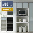 【開梱設置】レンジ台 食器収納 おしゃれ キッチン 幅80cm 収納ラック 移動棚 シンプル 白 黒 シンプル 大理石風 モダン コンセント付き レンジ 炊飯器...