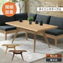 ダイニングテーブル 木製 開梱設置 テーブル 120×85cm 150×85cm ダイニング 棚付き リビング 北欧 おしゃれ シンプル モダン 食卓テーブル ...