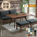 ダイニングセット 4点 【開梱設置】 セット テーブル 長方形 幅150cm 棚付き スツール オットマン チェア ダイニング 4人掛け おしゃれ 北欧 シンプ...