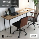デスク 電源タップ収納スペース付き ヴィンテージライクのデスク UP 314 WORC(ウォルク)170 Desk 東馬 幅170cm 奥行45cm ワイドサイズ 作業スペース 蓋付き 収納 コード穴 パイン 天然木(3)