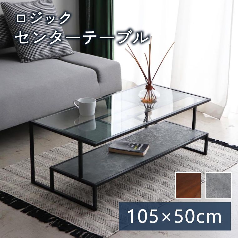 Rakuten - センターテーブル ローテーブル ラック付き おしゃれ ガラステーブル ガラス天板 机 ダイニングテーブル テーブル 収納 棚 ラック 雑誌 ディスプレイ リビング 一人暮らし 2人 木製 スチール モダン スタイリッシュ インダストリアル ブラウン