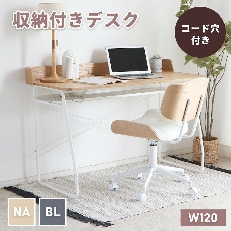 組立簡単PCデスク！収納・コード穴付き！ パソコンデスク PCデスク L字デスク 机 組立簡単 左右組み替え可能