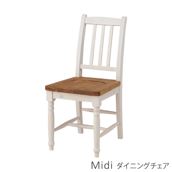 ■商品名 ミディ　ダイニングチェア2脚セット ■サイズ W40×D55×H85×SH43cm ■材質 天然木（パイン）オイル仕上水性塗装 出荷はご注文日から3-5営業日後となります。 北海道・沖縄・離島は別途送料を頂いております。詳しくはお...