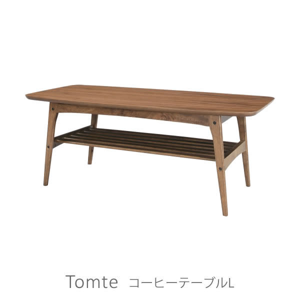 Rakuten - [さらにエントリーでポイント5倍確定]北欧 天然木 シンプルモダンデザイン ウォールナット突板使用 棚付き ローテーブル センターテーブル 105cm トムテ Tomte コーヒーテーブルL