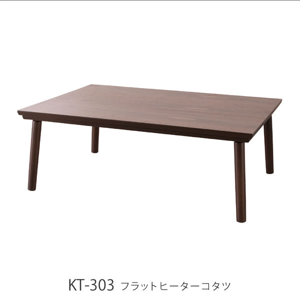 Rakuten - フラットヒーターコタツ テーブル 長方形 KT-303 105×75cm 天然木 ウォールナット MCR-301E こたつ