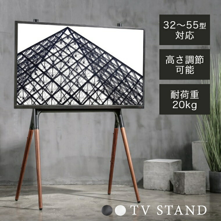Rakuten - [さらにエントリーでポイント5倍確定]TVスタンド 壁寄せ ハイタイプ 北欧 おしゃれ 絵画のように飾れるテレビスタンド 32〜55型対応 耐荷重 約20kg ブラック/ホワイト TS-21BK/TS-21WH 東谷 転倒防止 オフィス 会議 おすすめ