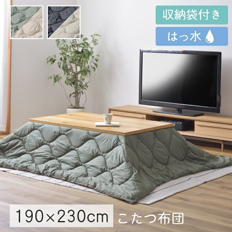 Rakuten - [さらにエントリーでポイント5倍確定]こたつ布団 ヴィンテージ アウトドア 撥水 リバーシブル 190×230cm【対応こたつサイズ：80×120cm以下】 正方形 こたつ コタツ はっ水 水分 汚れ 強い 温かい あたたかい お手入れ 拭き取り 収納