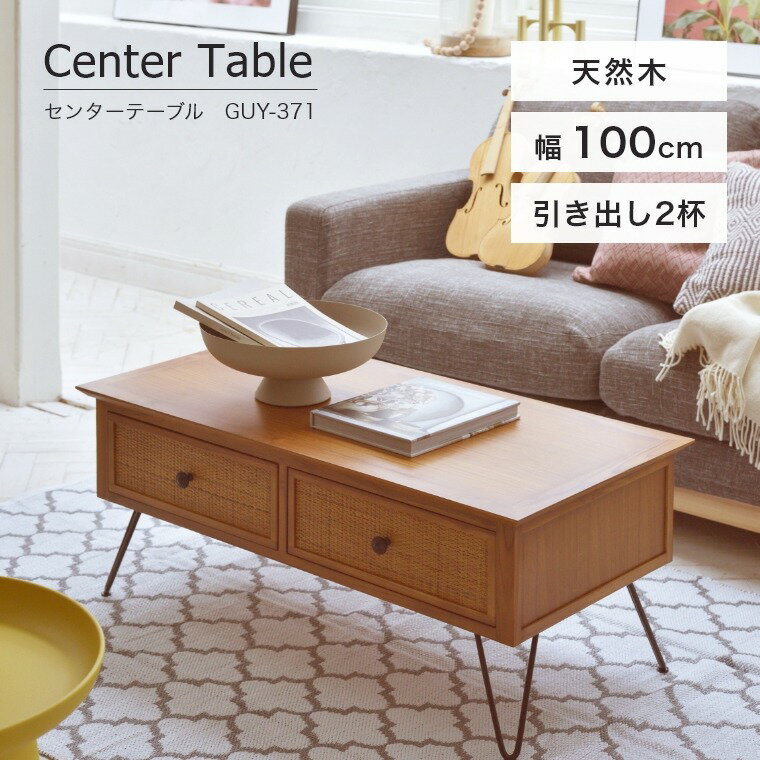 楽天市場】東谷 センター テーブルの通販 楽天市場】東谷 センター テーブルの通販