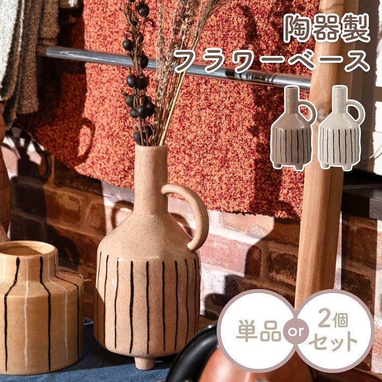 楽天市場】床の間 モダン（カラーブラウン）（花瓶｜インテリア小物