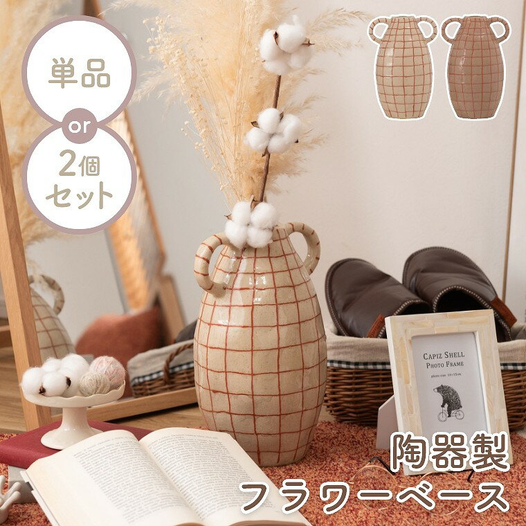 フラワーベース 陶器 韓国 花びん 花器 花瓶 おしゃれ かわいい セット ダイニング 玄関 寝室 インテリア ドライフラワー 生花 枝物 韓国インテリア ナチュラル 北欧 シンプル 卓上 床置き 陶器製 和モダン モダン 大きい 大きめ ストライプ ボーダー スリム CLY-76