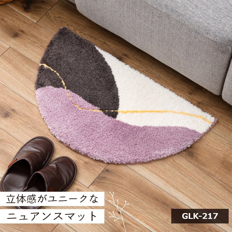 乐天商城 - マット 玄関マット おしゃれ 室内 滑り止め モダン 半円 約72×42cm 厚さ2cm 北欧 ポップ かわいい フェミニン インテリア 玄関 エントランス 寝室 子ども部屋 洗面所マット マット リビング ダイニング ニュアンスマット GLK-217