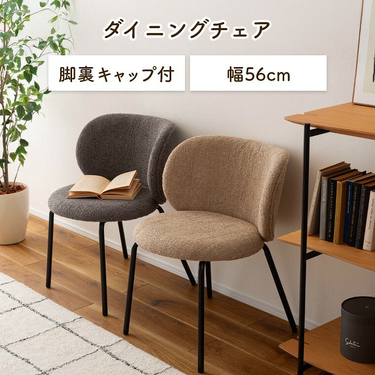 Rakuten - ダイニングチェア シンプル ナチュラル 安定感 クッション性 快適　ベージュ グレー　おしゃれ かわいい ダイニング 読書 リラックス 東谷 アズマヤ フローリング 脚キャップ付　疲れにくい 快適 ダイニングチェア リビングチェア 東谷 アズマヤ