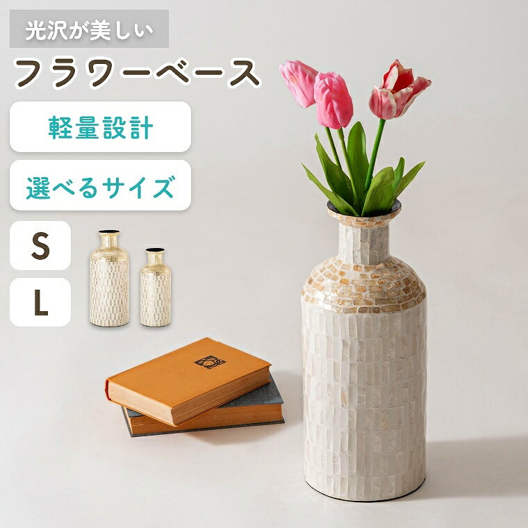 楽天市場】貝 花瓶の通販