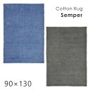 ラグ 洗える シンプルなラグマット センペル 90×130cm モリヨシ マット ラグマット ホットカーペット対応 メンズライク 西海岸 綿 コットン マット