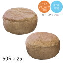 商品名 水洗い可能＆ドライクリーニング可能！ ジル ビーズクッションA サイズ 約50R×25cm 組成 ポリエステル94%、ポリウレタン6%　中袋/ポリエステル65% 綿35%　中材/ポリエチレン 機能 水洗い可能、ドライクリーニング可能 生産国 中国 その他のサイズ 50R×25cm　 60R×60cm　　 こちらはメーカー直送品のため決済に代引きはご利用いただけません。Detail商品詳細 Function機能 水洗い可能水洗い・手洗いができるラグマットです。 UV加工ドライクリーニング可能です。 Sizeサイズバリエーション 50R×25cm 60R×60cm