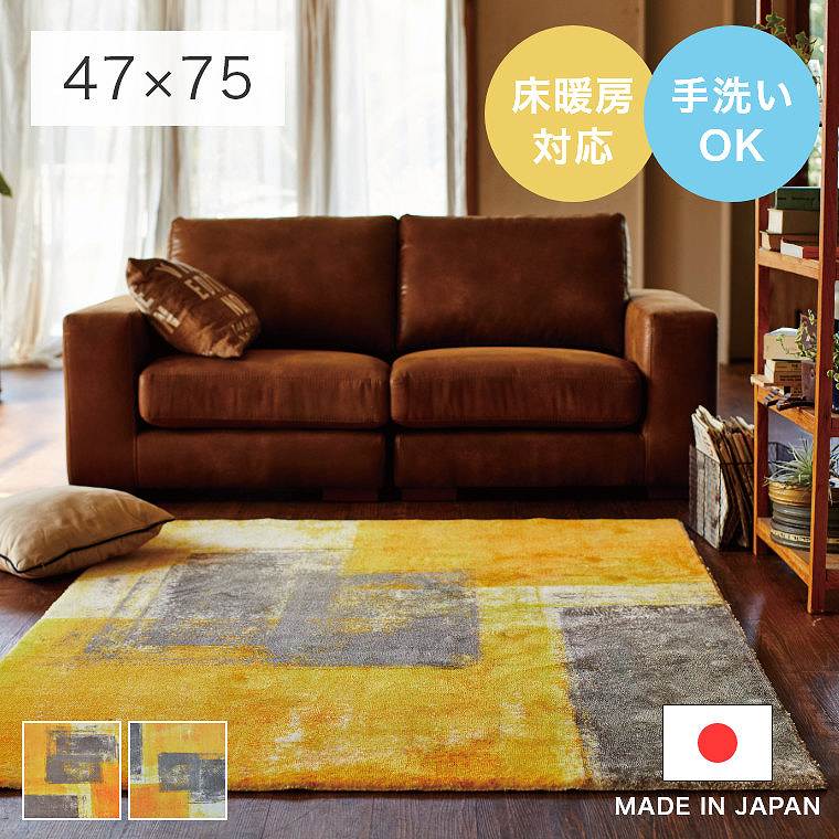 マット 玄関マット 安心の日本製！おしゃれでモダンなアート風マット 玄関マット Auve オーヴ 47×75cm モリヨシ ラグマット 不織布 洗える 手洗い ウォッシャブル おしゃれ エントランスマット 室内マット
ITEMPRICE