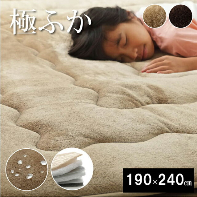 Rakuten - ラグ 無地 シンプル こたつ敷布団にも！厚み約4cmのふかふか6層フランネルラグ 190×240cm カーペット 手洗い 洗える 滑り止め 滑りにくい はっ水 防音 ボリューム クッション 保温 極厚 cup5