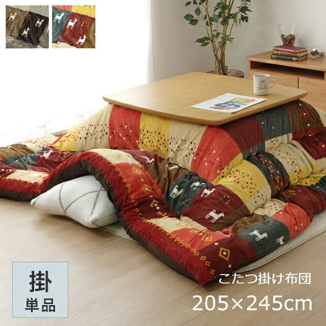 楽天市場】こたつ掛ふとん ギャベの通販 楽天市場】こたつ掛ふとん ギャベの通販