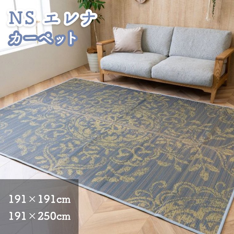 Rakuten - [さらにエントリーでポイント5倍確定]ラグ い草 制菌 抗菌 防臭 消臭 ヨーロピアン エレガント 滑り止め付き カーペット ござ イ草 夏 リビング ダイニング 子ども部屋 ナチュラル 長方形 四角形 マット エスニック い草ラグ おしゃれ かわいい 滑りにくい ずれにくい 夏用