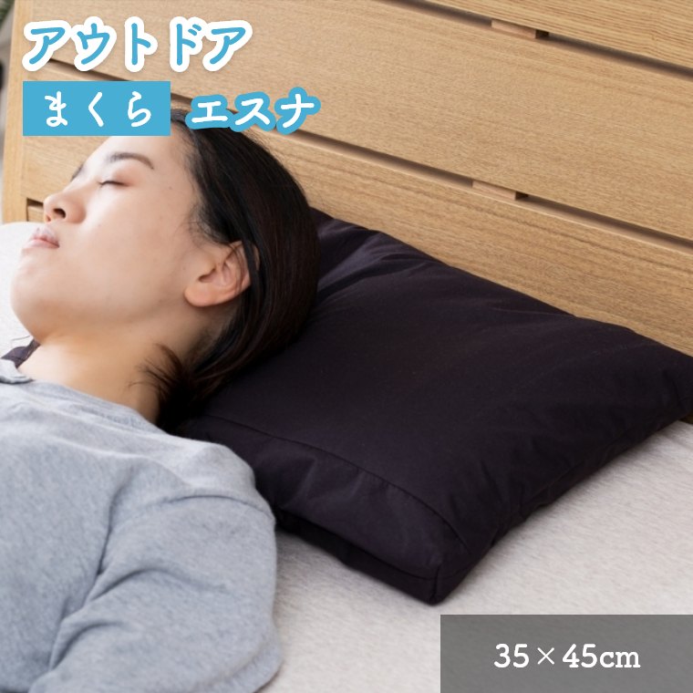 枕 洗える アウトドア 携帯枕 35×45 トラベルピロー まくら キャンプ 旅行枕 レストクッション サポートクッション 昼寝 車中泊 休憩時間 キャンプ ドライブ 旅行 高さ調節OK 手洗い 旅行用枕 コンパクト ベッド マットレス 持ち運べる ピロー クッション エスナ