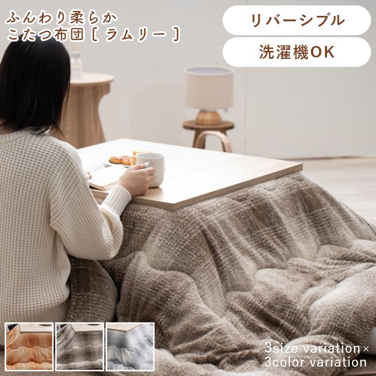 楽天市場】赤 チェック（テイスト（インテリア）ナチュラル）（こたつ