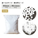 サイズ 3mm(500g)：(約)幅45×長さ66×高さ10cm0.5mm(600g)：(約)幅45×長さ66×高さ10cm 重量 3mm(500g)：0.6kg0.5mm(600g)：0.7kg 材質 中材：発泡ビーズ（ポリエチレン） 梱包サイズ 3mm(500g)：(約)幅53×長さ43×高さ15cm0.5mm(600g)：(約)幅53×長さ43x×高さ15cm 梱包重量 3mm(500g)：0.7kg0.5mm(600g)：0.8kg 生産国 日本 ご注意事項 ・※ビーズクッションですので流動性があります。お届け時は画像のような形状ではありません。ビーズを動かし整えることで画像のような形状になりやすくなります。 ・サイズ・重量は概算です。 ・開封直後にまれに臭いが気になることがありますが、その際には風通しの良いところで陰干ししてください。 ・カバーは洗濯できません。汚れた場合は濡れたタオル等で軽くたたきながら汚れを落としてください。 ・こたつに使用する際は過度な高温は避け、長時間のご使用はお控え下さい。 ・通常使用時はファスナーの開閉はお控え下さい。 ・写真の色調はモニターの機種や設定により実際の商品と異なる場合があります。 ※一部地域によっては別途送料を頂いております。詳しくはお問い合わせ下さい。 ※掲載写真は表記サイズとは異なる場合がございます。seriesシリーズ ビーズクッション スノーボム ビーズクッション レゴリス ビーズクッション レゴリス レザー ビーズクッション 円形 ビーズクッション 三角 ビーズクッション こたつ 補充ビーズ