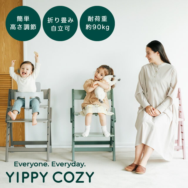 楽天市場】moji ippy cozy スターターの通販 楽天市場】moji ippy cozy スターターの通販