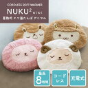 湯たんぽ あんか 寒さ対策 カイロ かわいい 蓄熱式 充電式 コードレス ぬくぬく 保温 エコ 布団 あったか プレゼント ラッピング 防寒 オフィス 冷え性 ...