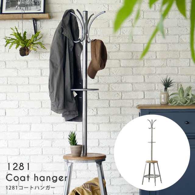 Rakuten - [さらにエントリーでポイント5倍確定]コートハンガー スリム 1281 コートハンガー ガルト GART ポールハンガー スチール シルバー インダストリアル ハンガーラック 帽子掛け おしゃれ 玄関収納 リビング収納 カフェ コート掛け コートハンガー
