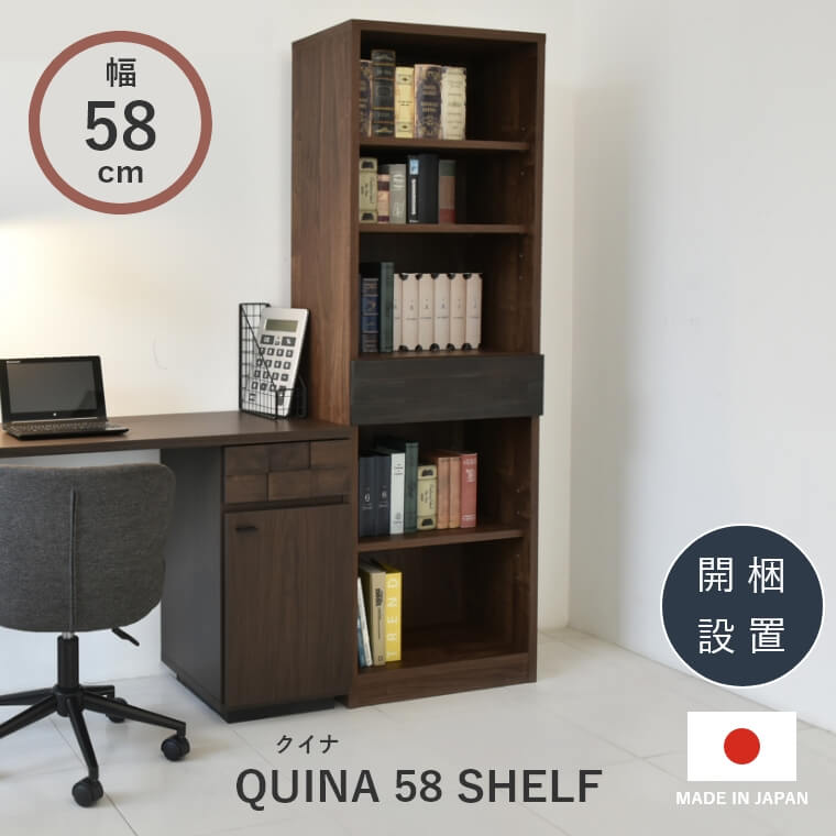 Rakuten - [さらにエントリーでポイント5倍確定]【開梱設置】 棚 シェルフ スリム ラック ヴィンテージ おしゃれ ミッドセンチュリー モダン 収納 収納棚 引き出し 本棚 オープンラック リビング キッチン 寝室 カフェ 書斎 大人 アカシア材 ウォールナット柄