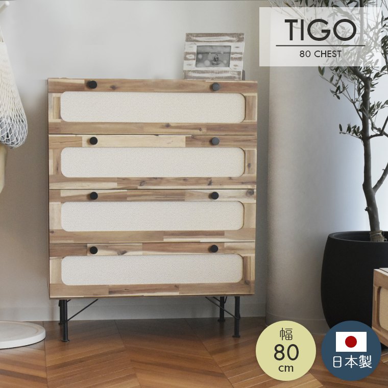 乐天商城 - チェスト サイドチェスト 幅80cm キャビネット 収納棚 タンス 箪笥 引き出し おしゃれ ナチュラル 北欧 西海岸 ヴィンテージ カントリー 木目 麻柄 リビング 脚付き アカシア 洋服 収納 衣類 洋服タンス ティゴ 80チェスト ガルト cup6