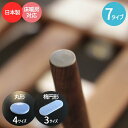 スイスイスベール 家具・椅子用 貼り付けタイプ 脚裏に貼って家具がよくすべる 7タイプ 丸形4サイズ 楕円形3サイズ 各1脚4個入 丸形4個入り4脚セット 楕円...