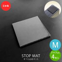 ソファのすべり止めに! すべり止めマット 家具用 Mサイズ 7×7cm 4枚入り 彩巧 滑り止め 傷防止 キズ防止 家具 すべり防止 滑り防止 家具 固定 地震...